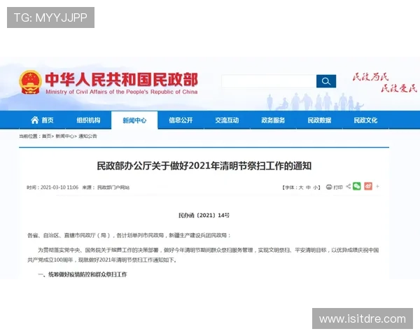 亚星集团官网最新公告与重要通知一站式获取渠道