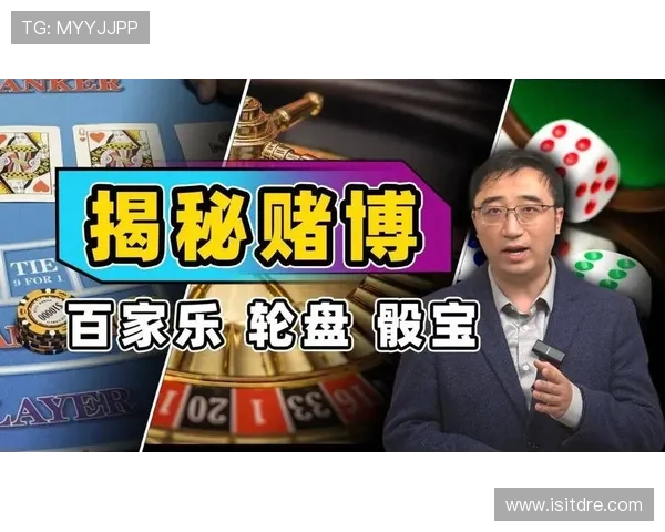 如何在百家乐游戏中实现稳定盈利的实战操作指南