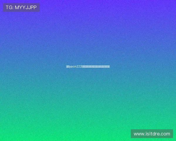 亚星yaxin222官网入口官方最新版本下载安装及使用教程 亚星yaxin222官网入口官方最新版本下载安装及使用教程