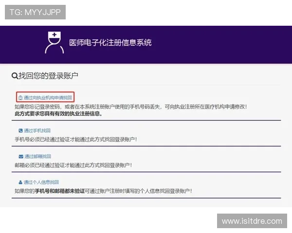 亚星入口账号密码重置流程详细步骤指导用户快速找回账号