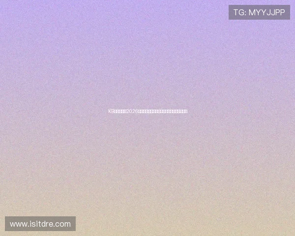 KB体育网关注2026世界杯热点话题与球迷互动交流平台最新动态