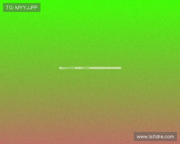 亚星yaxin222官网开户：2026世界杯竞猜策略与投注技巧，助你赢取丰厚奖金